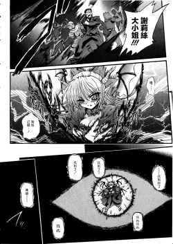 Page 23 of Ma ga Ochiru Yoru Demonic Imitator CH.1-5