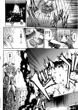 Page 69 of Ma ga Ochiru Yoru Demonic Imitator CH.1-5