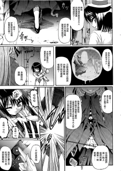 Page 78 of Ma ga Ochiru Yoru Demonic Imitator CH.1-5