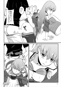 Page 13 of Akashi ga Shifuku de