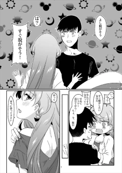 Page 6 of Akashi ga Shifuku de