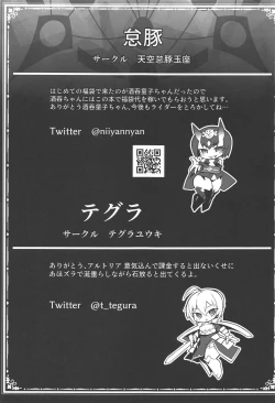 Page 10 of FGO Yaminabe Goudou