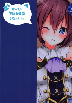 Page 20 of Itazura na Koibito