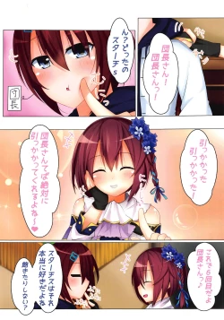 Page 3 of Itazura na Koibito