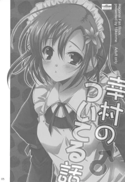 Page 2 of Yukimura no Tsuiteru Hanashi