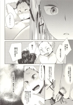 Page 11 of Sexual Anecdote - Sexual anecdote of YAKU*FUKUNAGA