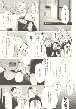 Page 20 of Sexual Anecdote - Sexual anecdote of YAKU*FUKUNAGA
