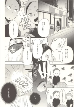 Page 21 of Sexual Anecdote - Sexual anecdote of YAKU*FUKUNAGA