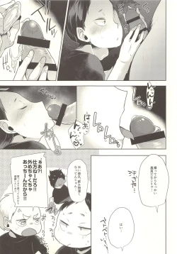 Page 32 of Sexual Anecdote - Sexual anecdote of YAKU*FUKUNAGA