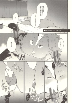 Page 4 of Sexual Anecdote - Sexual anecdote of YAKU*FUKUNAGA