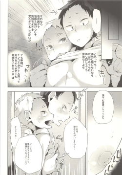 Page 51 of Sexual Anecdote - Sexual anecdote of YAKU*FUKUNAGA