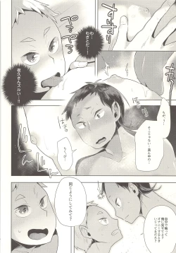 Page 55 of Sexual Anecdote - Sexual anecdote of YAKU*FUKUNAGA