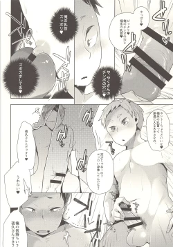 Page 59 of Sexual Anecdote - Sexual anecdote of YAKU*FUKUNAGA