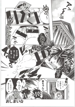 Page 19 of Delivery Angel Land