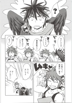 Page 21 of Delivery Angel Land