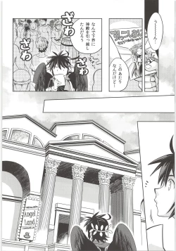 Page 7 of Delivery Angel Land