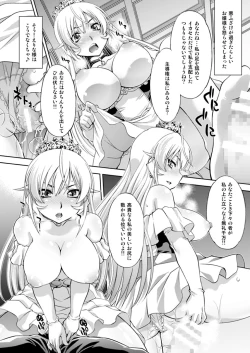 Page 23 of Saimin Erina-sama