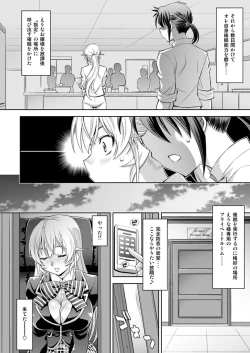 Page 5 of Saimin Erina-sama