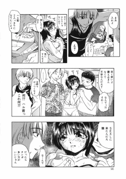 Page 98 of Shoujo Jigoku II - The Mädchen Hölle