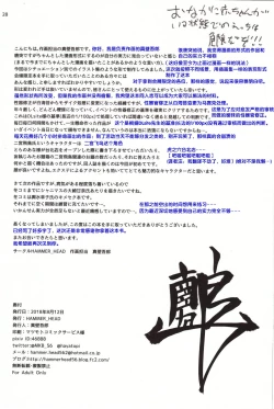 Page 27 of Cinderella Capsule III