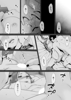 Page 19 of "Otto no Buka ni Ikasarechau..." Aragaezu Kanjite Shimau Furin Tsuma 3