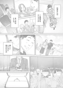 Page 22 of "Otto no Buka ni Ikasarechau..." Aragaezu Kanjite Shimau Furin Tsuma 3