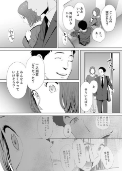 Page 4 of "Otto no Buka ni Ikasarechau..." Aragaezu Kanjite Shimau Furin Tsuma 3