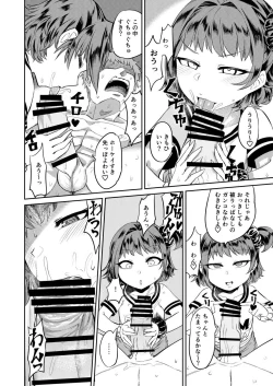 Page 17 of Kiseki no HoneTra Shoujo