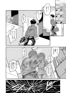 Page 25 of Kiseki no HoneTra Shoujo