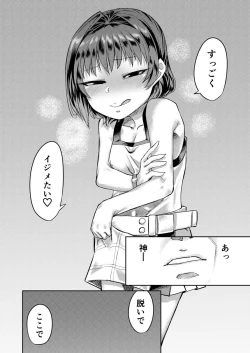 Page 27 of Kiseki no HoneTra Shoujo