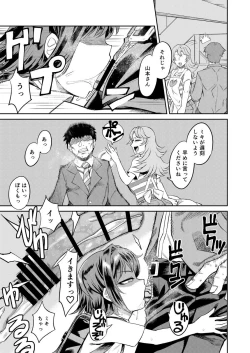 Page 8 of Kiseki no HoneTra Shoujo