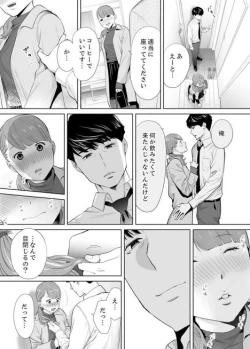 Page 19 of "Otto no Buka ni Ikasarechau..." Aragaezu Kanjite Shimau Furin Tsuma 4