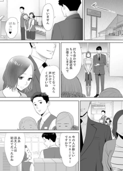 Page 3 of "Otto no Buka ni Ikasarechau..." Aragaezu Kanjite Shimau Furin Tsuma 4