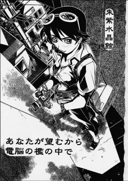 Page 2 of Anata ga Nozomu kara Dennou no Obashima no naka de