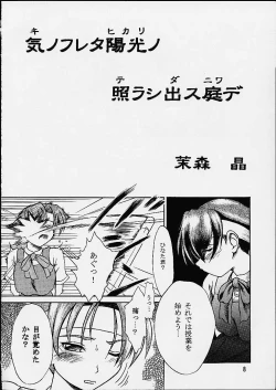 Page 7 of Anata ga Nozomu kara Dennou no Obashima no naka de