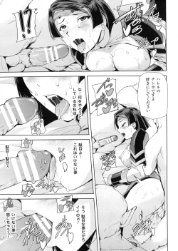 Page 129 of Phantom Online