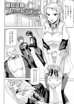 Page 190 of Phantom Online