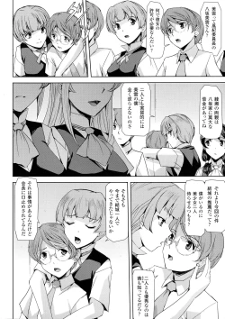 Page 54 of Phantom Online