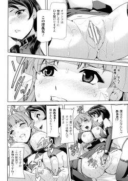 Page 64 of Phantom Online