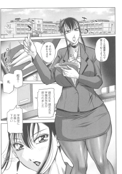 Page 13 of Houman Onna Kyoushi Choukyou