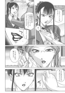 Page 18 of Houman Onna Kyoushi Choukyou