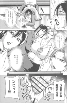 Page 199 of Houman Onna Kyoushi Choukyou