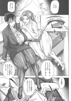 Page 19 of Houman Onna Kyoushi Choukyou