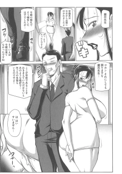 Page 91 of Houman Onna Kyoushi Choukyou