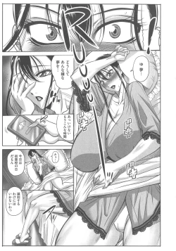 Page 9 of Houman Onna Kyoushi Choukyou