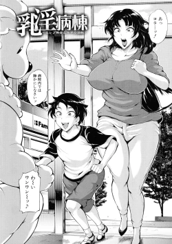 Page 101 of Mad Hunt!!