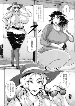 Page 103 of Mad Hunt!!