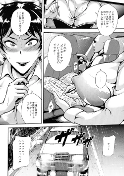 Page 51 of Mad Hunt!!