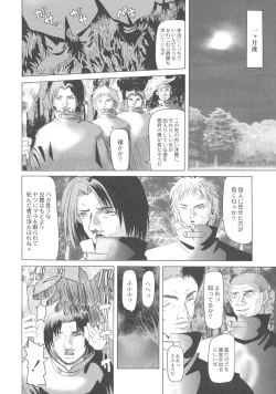 Page 162 of Ryoujoku No Rondo