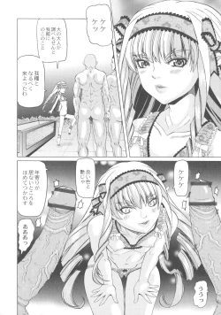 Page 172 of Ryoujoku No Rondo